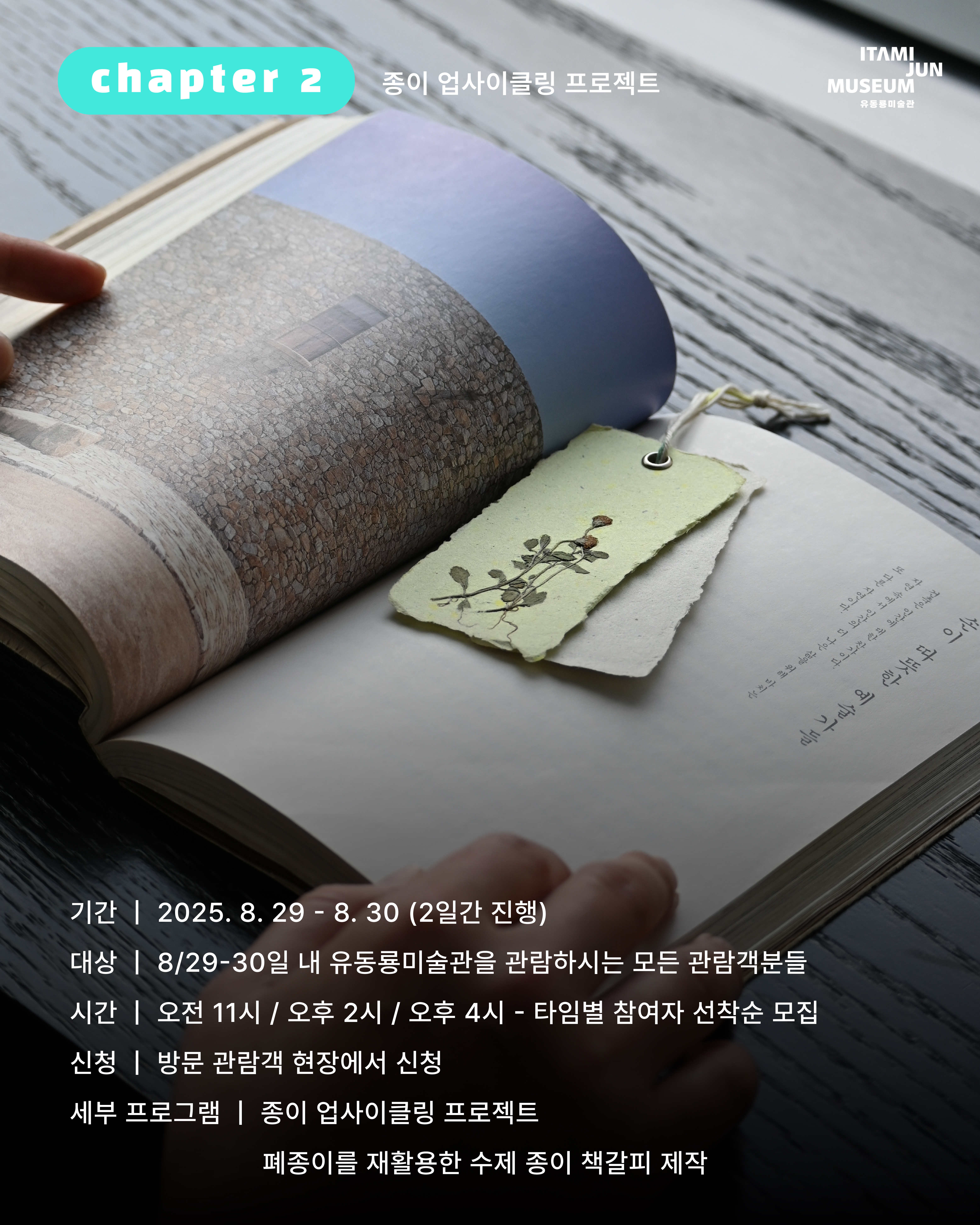 KakaoTalk_20250819_193402944.jpg